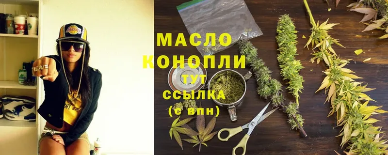 ТГК гашишное масло  ссылка на мегу вход  Канаш  дарнет шоп 